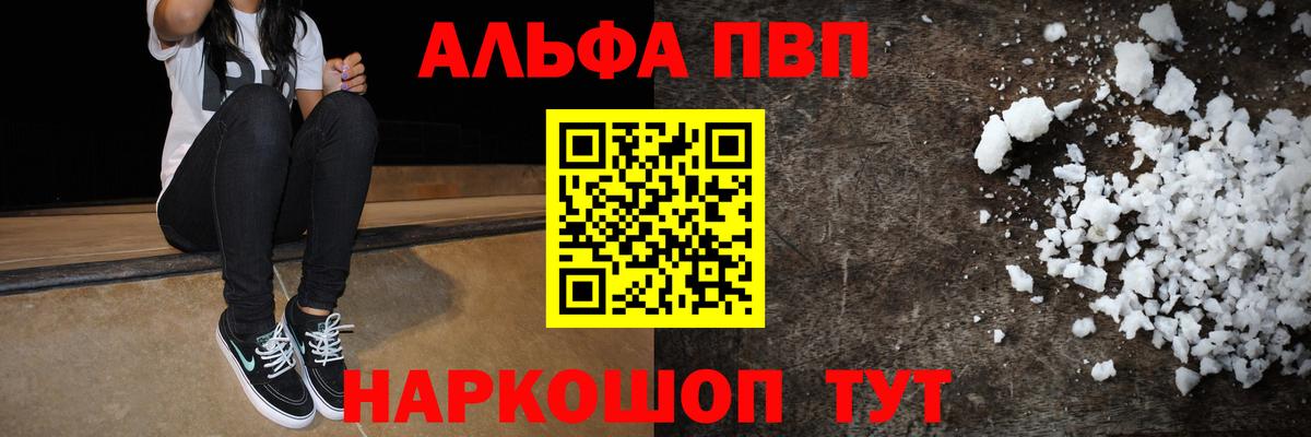 APVP СК  закладки  A-PVP СК КРИС  Протвино  Вход с VPN  А ПВП крисы CK 