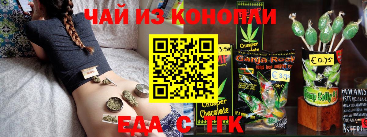 Протвино  Еда ТГК марихуана  Вход с VPN 