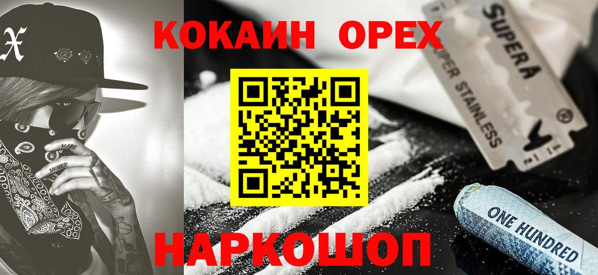 COCAIN Колумбийский  КОКАИН 99%  Вход с VPN  Протвино 