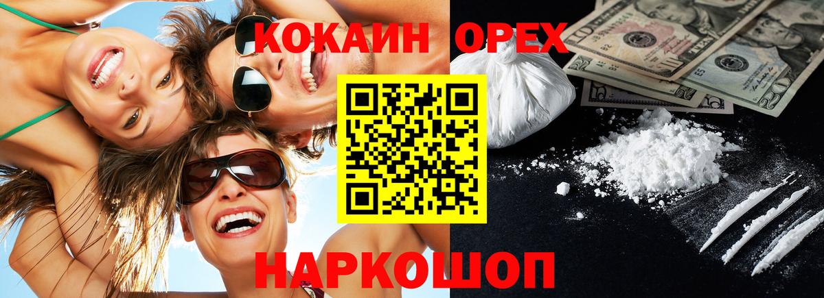 COCAIN Колумбийский Протвино