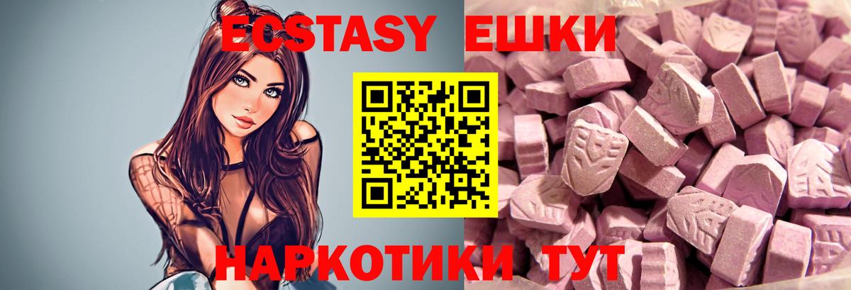 Ecstasy  Вход с VPN  закладка  Ecstasy 280 MDMA  KRAKEN ссылки  Протвино 