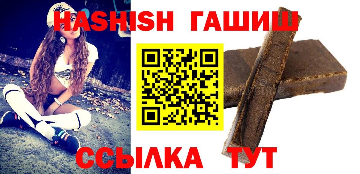 Гашиш гашик  ГАШИШ Premium  Протвино  Вход с VPN 