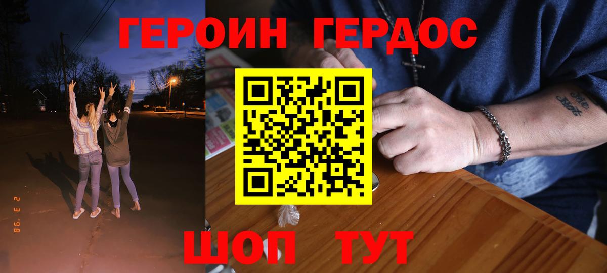 Героин Heroin Протвино