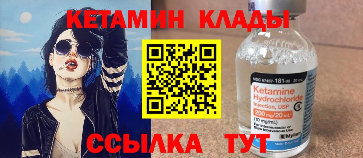 Кетамин ketamine Протвино
