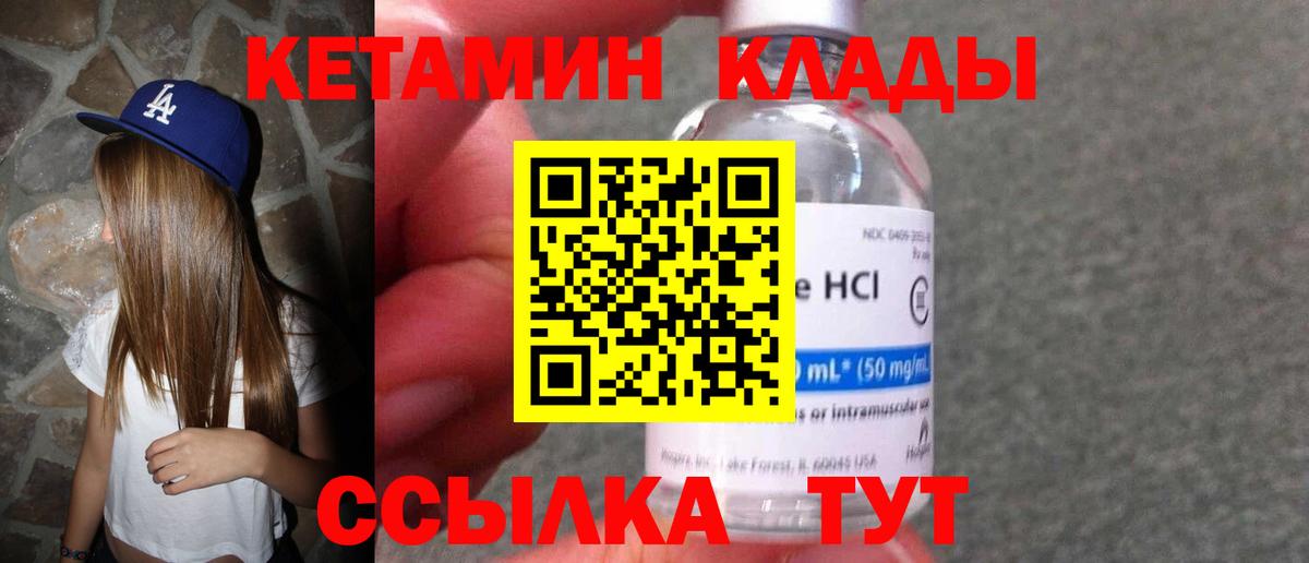 Кетамин ketamine  Вход с VPN  Протвино 
