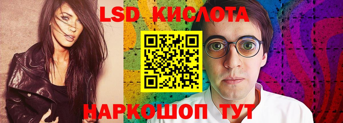 Протвино  Лсд 25 экстази  Вход с VPN  LSD-25 экстази ecstasy 