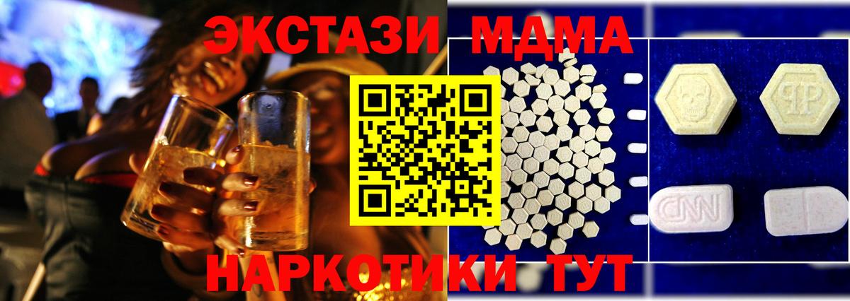 MDMA crystal  MDMA Molly  Вход с VPN  Протвино 