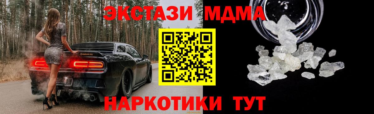 МДМА кристаллы Протвино