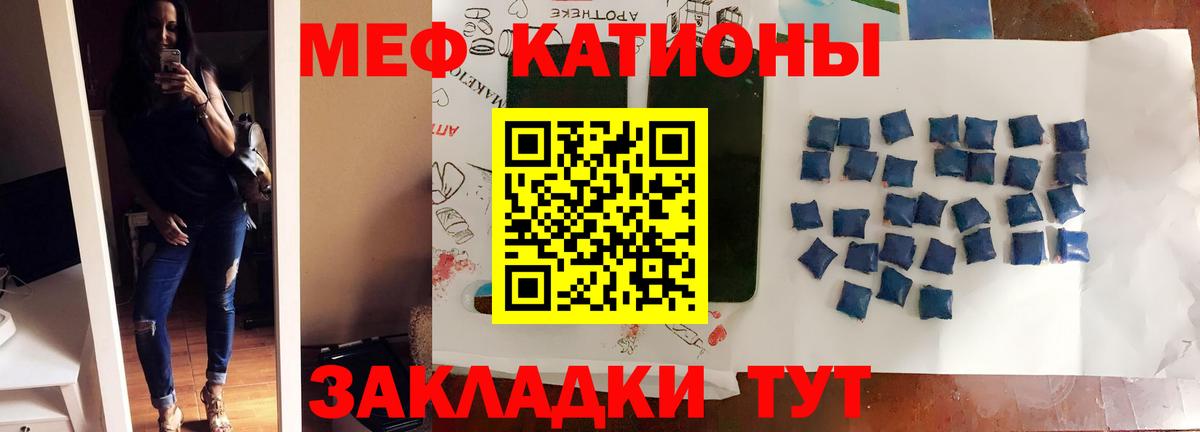 МЯУ-МЯУ 4 MMC  Вход с VPN  продажа наркотиков  Протвино 