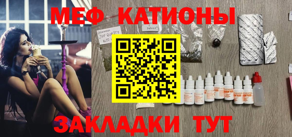 Меф мяу мяу кристаллы Протвино