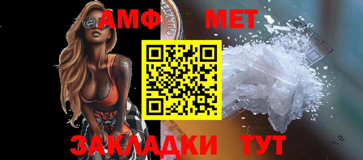 МЕТАМФЕТАМИН Methamphetamine  Вход с VPN  МЕТАМФЕТАМИН Methamphetamine  Протвино 