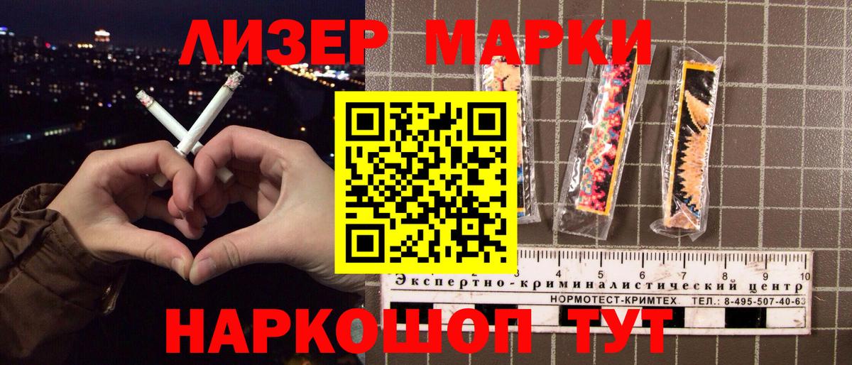 Наркотические марки 1,8мг  Марки NBOMe  Протвино  Вход с VPN  Наркотические марки 1,8мг 