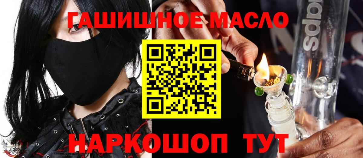 ТГК жижа  Вход с VPN  Дистиллят ТГК концентрат  Протвино 