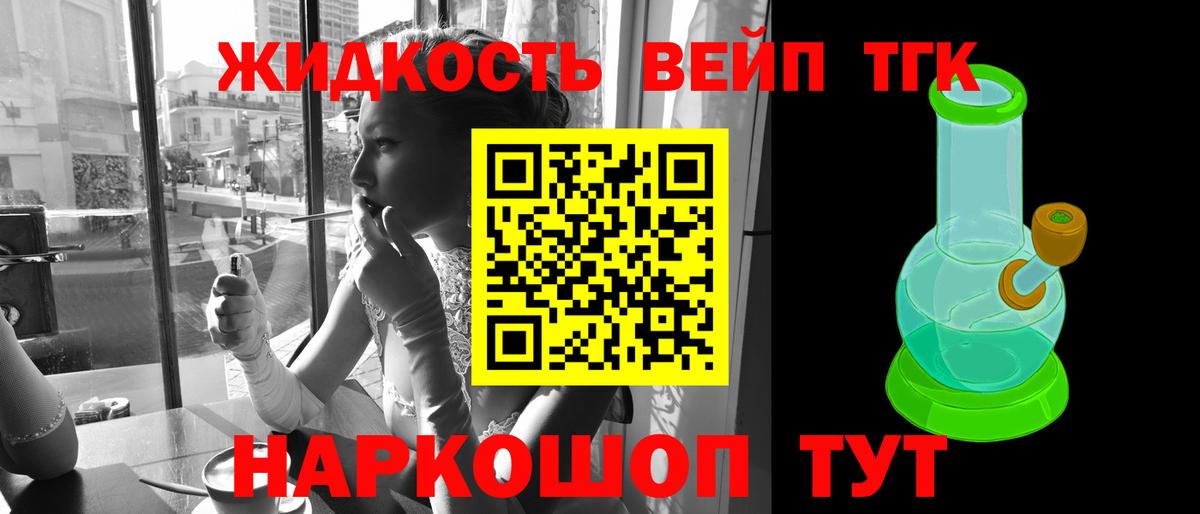 ТГК Wax Протвино